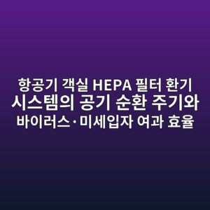 ed95adeab3b5eab8b0 eab09dec8ba4 hepa ed9584ed84b0 ed9998eab8b0 ec8b9cec8aa4ed859cec9d98 eab3b5eab8b0 ec889ced9998 eca3bceab8b0ec9980 1787469169
