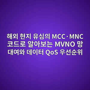 ed95b4ec99b8 ed9884eca780 ec9ca0ec8bacec9d98 mccc2b7mnc ecbd94eb939ceba19c ec958cec9584ebb3b4eb8a94 mvno eba79d eb8c80ec97acec9980 eb8db0 1787469378
