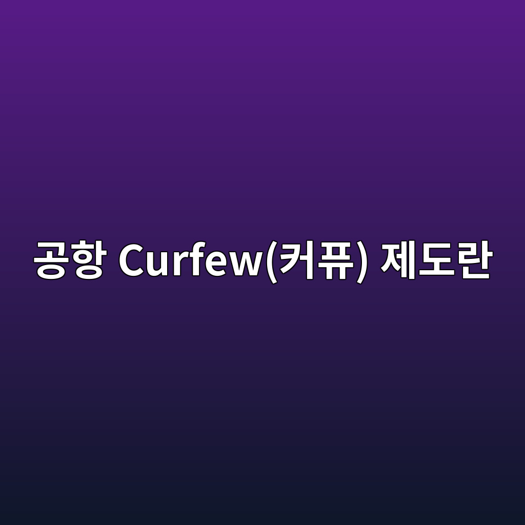 eab3b5ed95ad curfewecbba4ed93a8 eca09ceb8f84eb9e80 1788702794